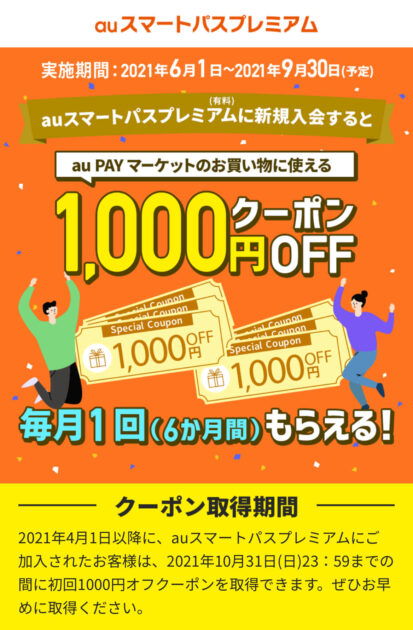 Ausmartpass