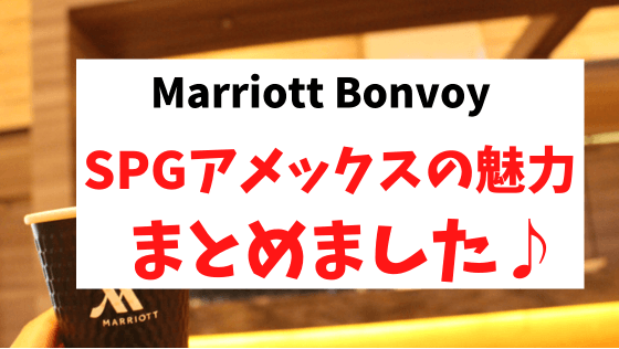 Marriott bonvoy-all